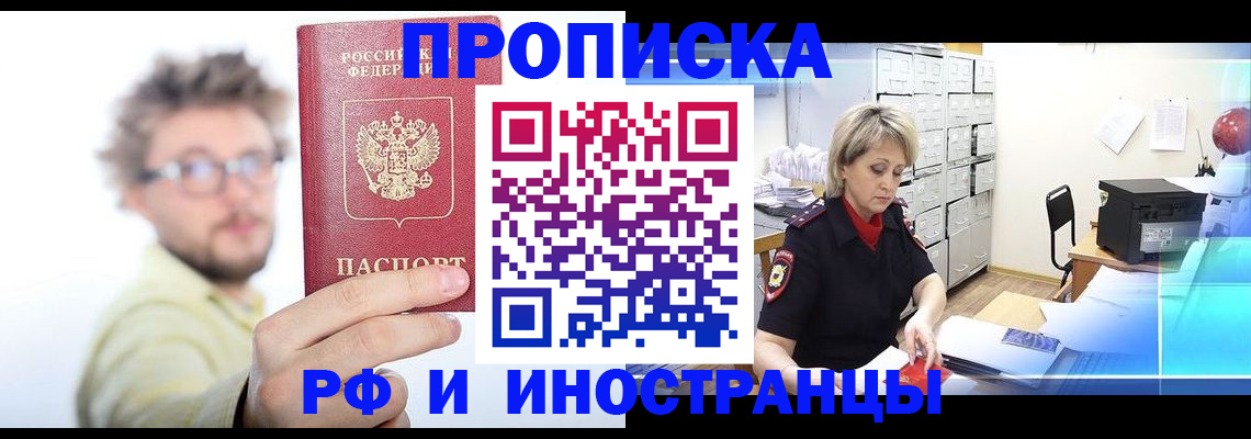 прописка поиск в Цивильске