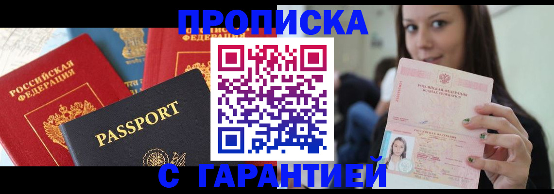 временная регистрация законно в Цивильске