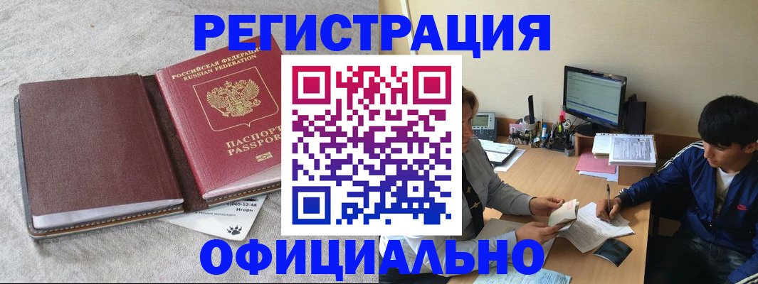 прописка для кредита в Цивильске